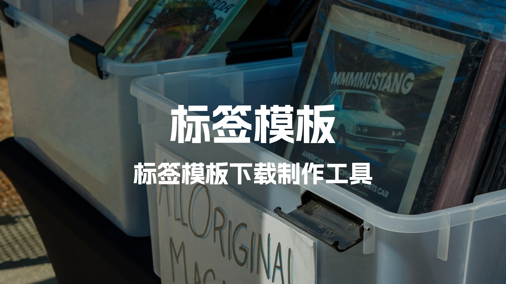 biaoqianmuban_副本.jpg