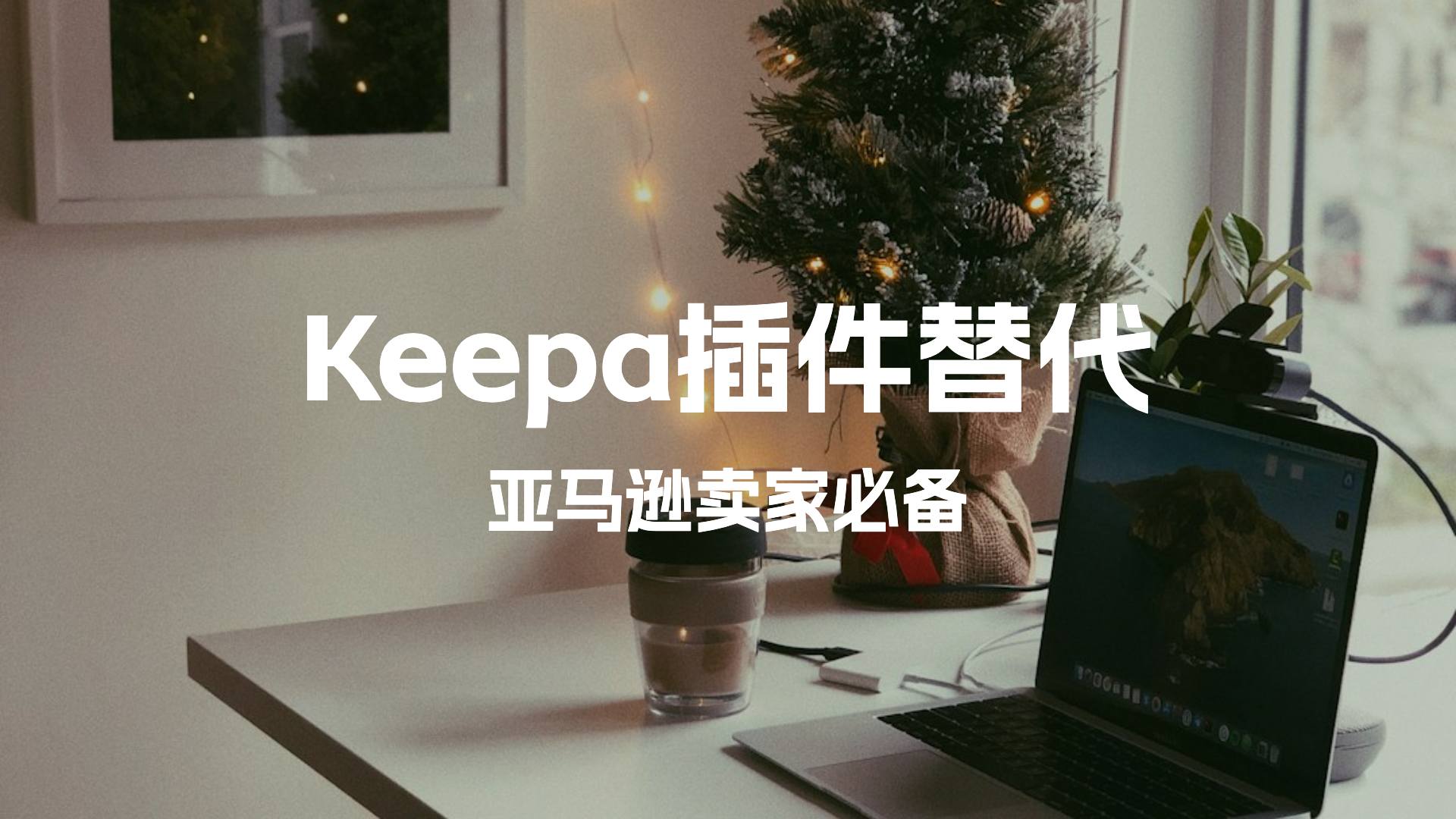 keepa.jpg