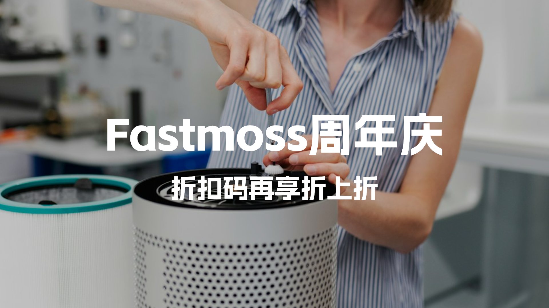fastmossyouhui.jpg