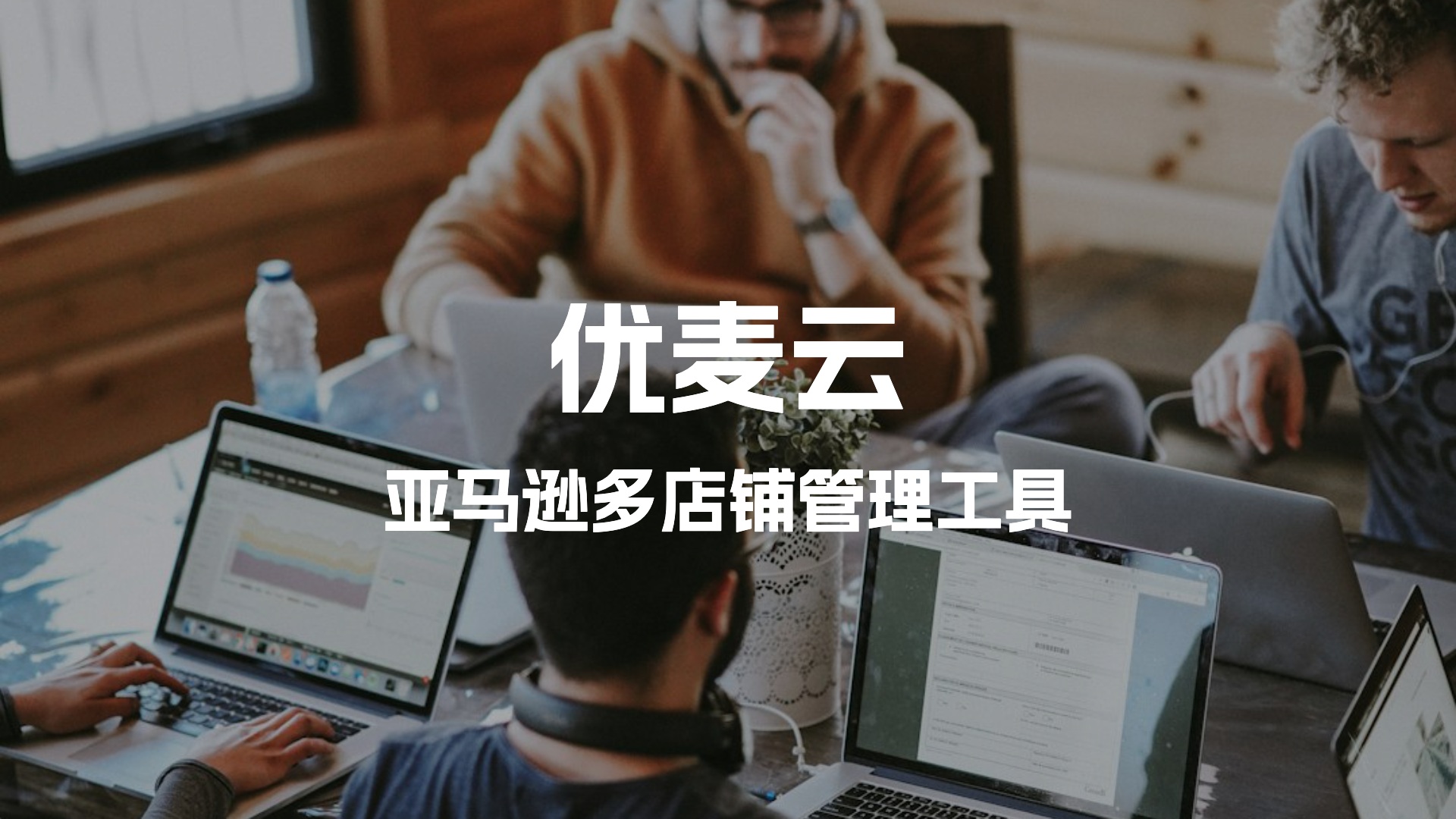 youmaiyuntupian_副本.jpg