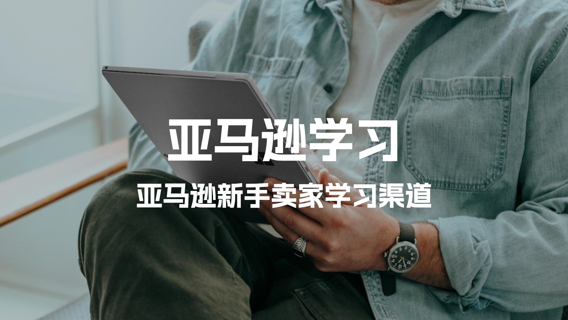 yamaxunxuexi_副本.jpg