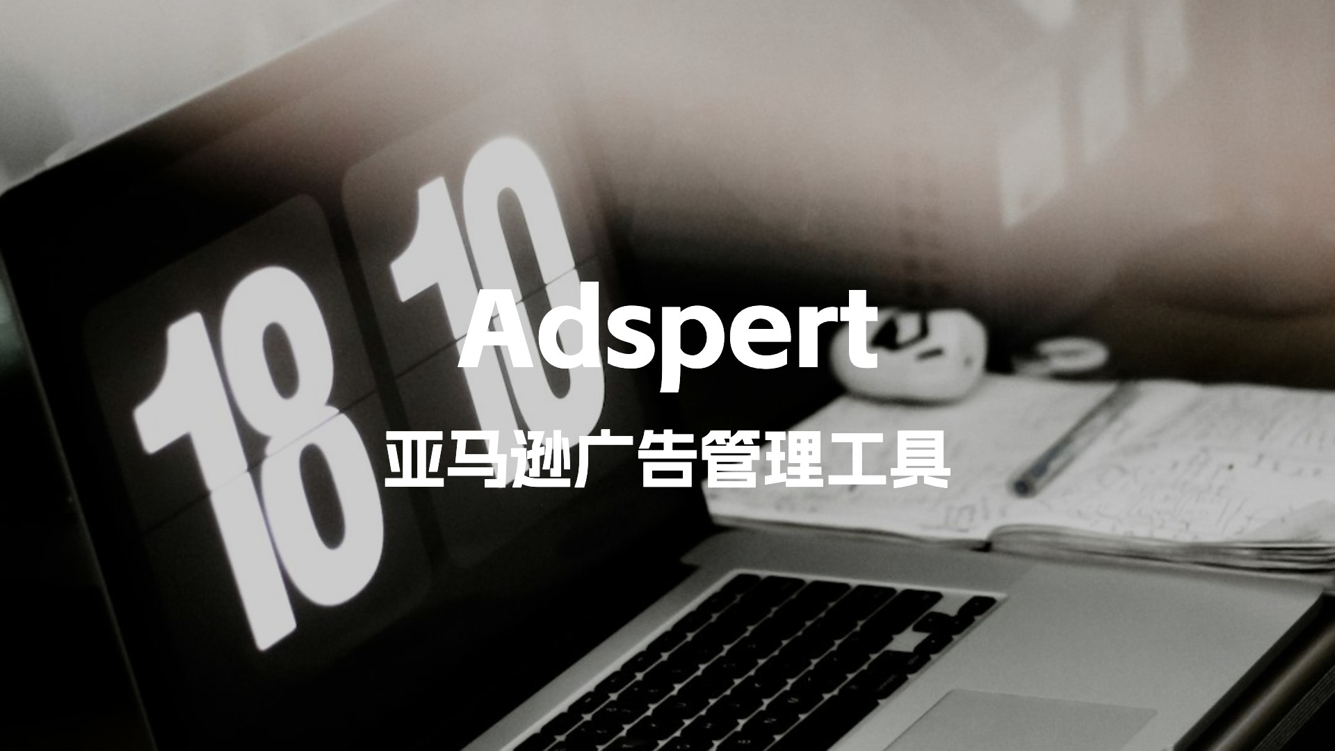 adspert.jpg
