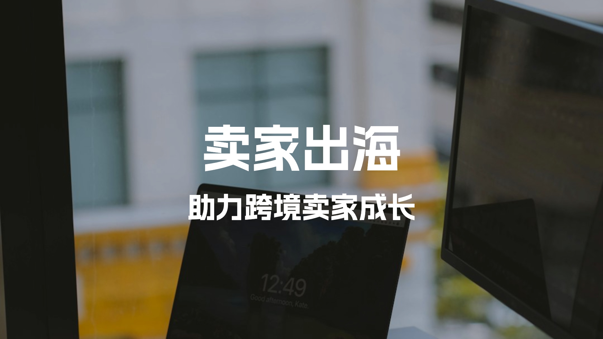 maijiachuhai9.3_副本.jpg