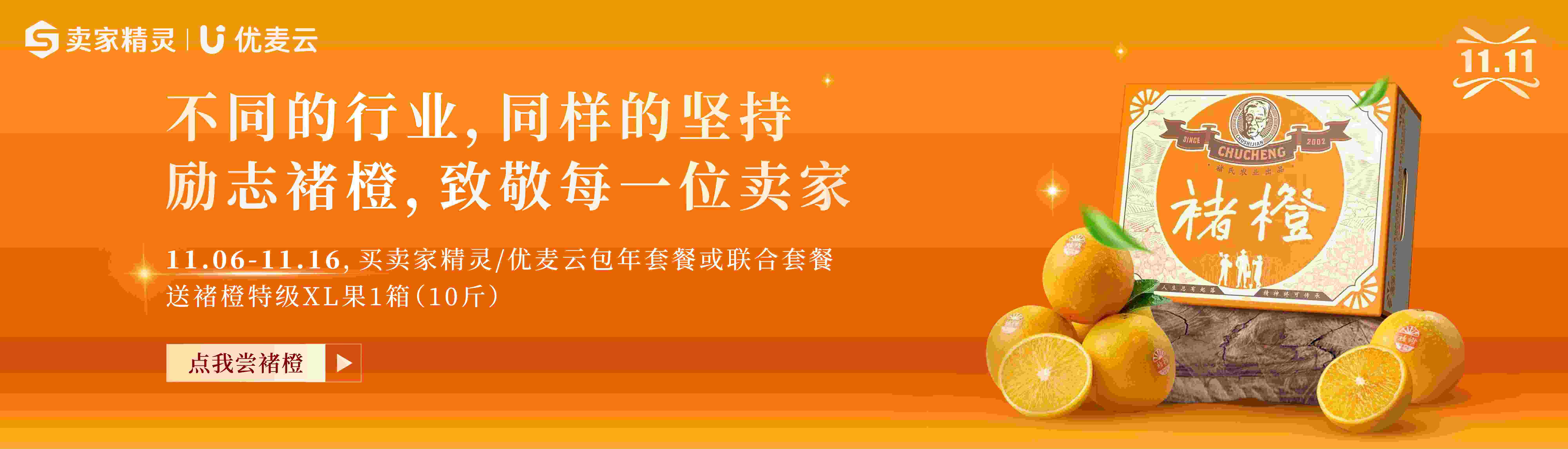 https://www.maijiachuhai.com/kuajinghuodong/shuangshiyi.html