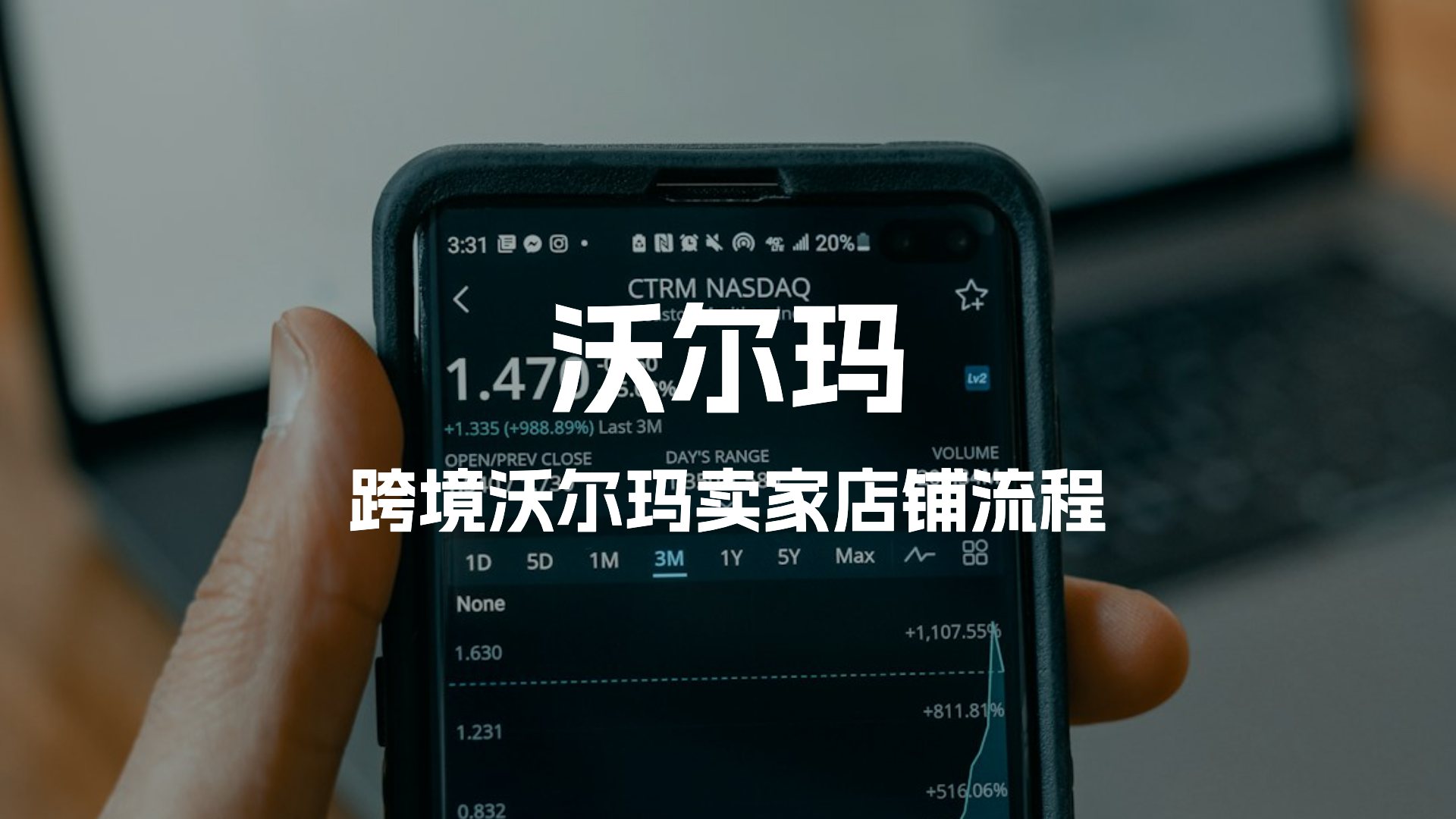跨境电商平台沃尔玛学习渠道及沃尔玛店铺注册流程入驻