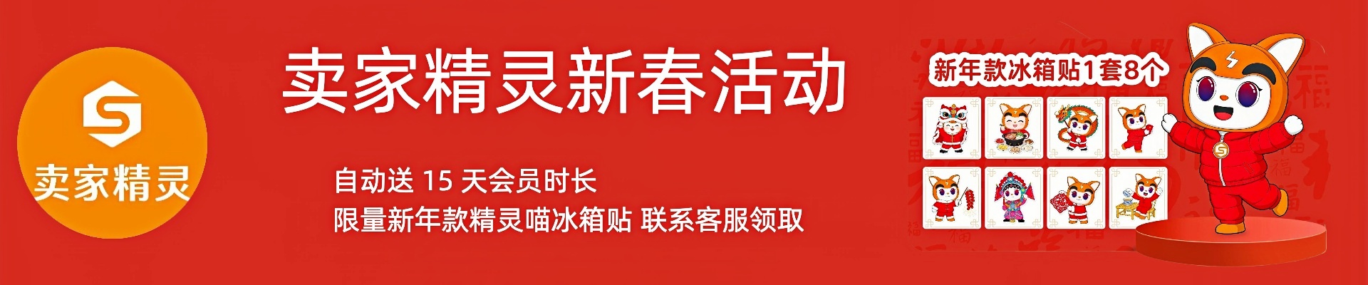 https://www.maijiachuhai.com/kuajinghuodong/maijiajingling2026.html
