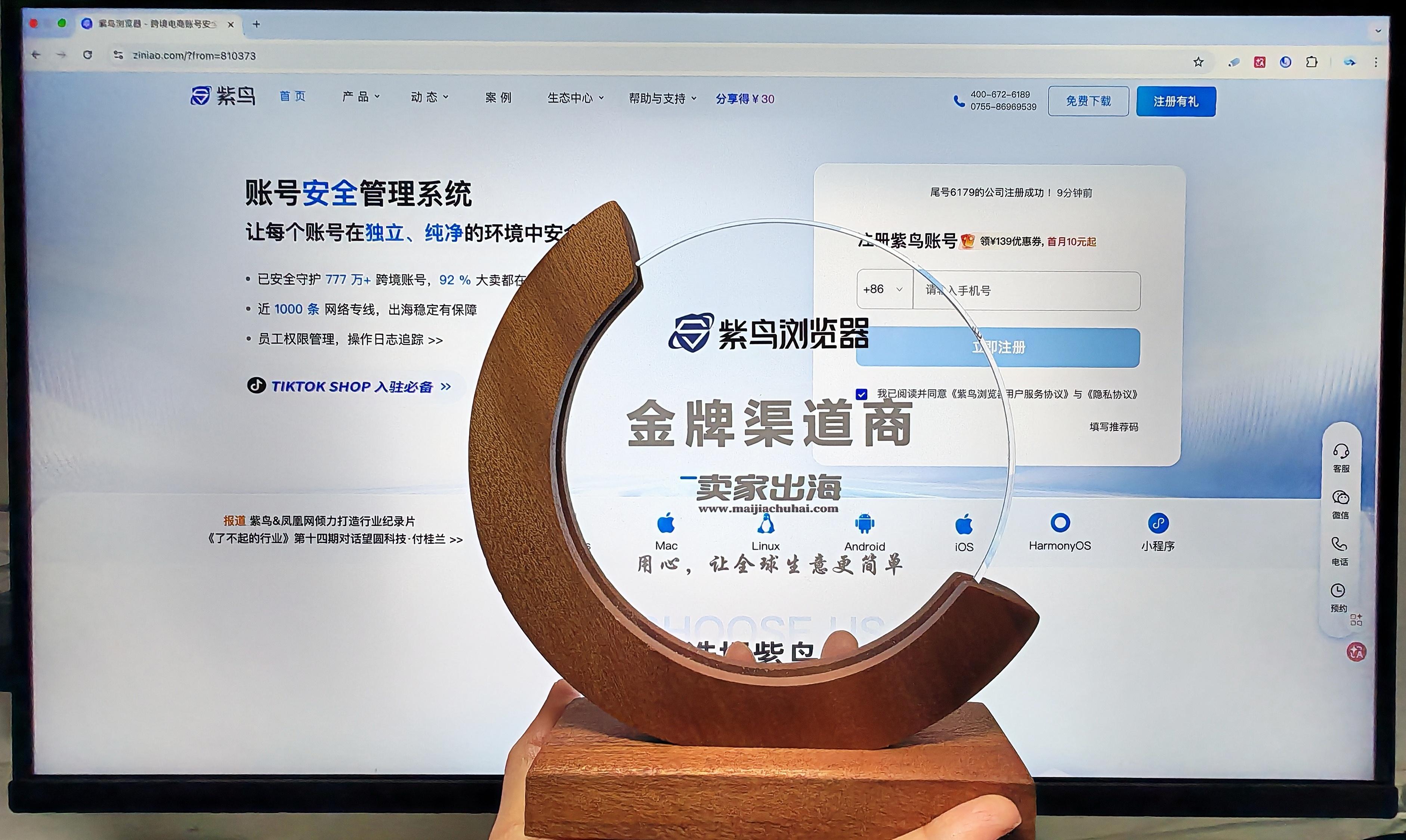 紫鸟浏览器.jpg 紫鸟浏览器.jpg