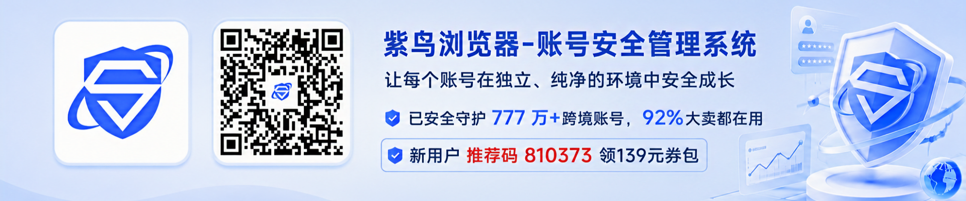 https://www.ziniao.com/?from=810373&utm_source=810373