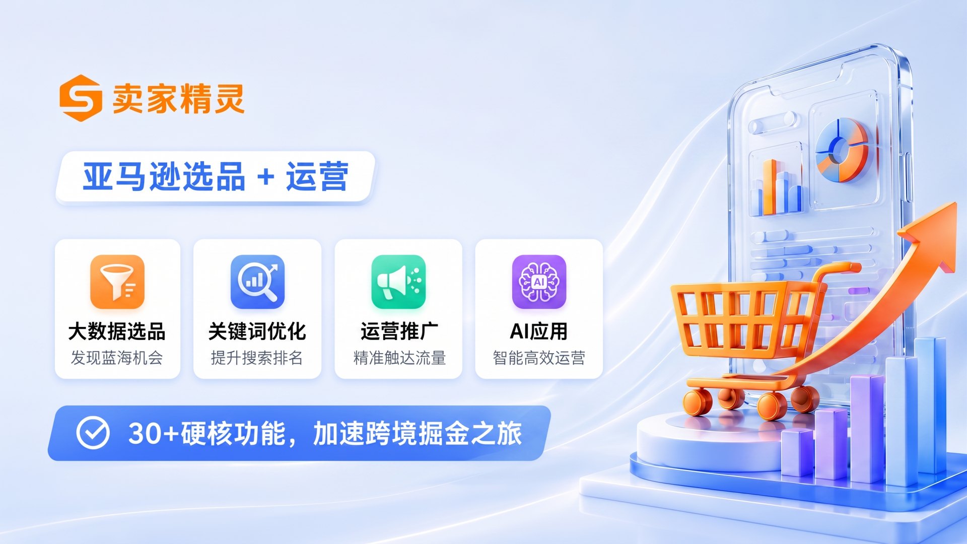 卖家精灵优惠折扣码.jpg