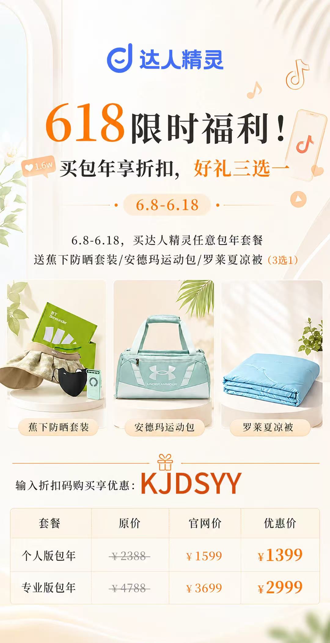 达人精灵.jpg